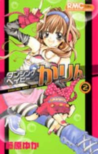 Pop n' Eight Beat Manga
