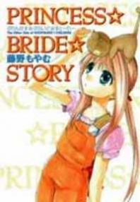Princess Bride Story Manga