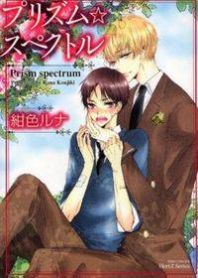 Prism Spectrum Manga