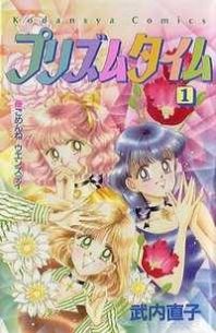 Prism Time Manga