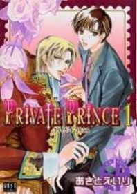 Private Prince (Yaoi) Manga