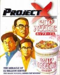 Project X: Cup Noodle Manga
