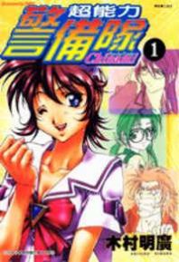 Psycho Trader Chinami Manga