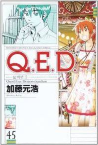 Q.E.D. - Shoumei Shuuryou Manga