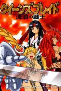 Queen's Blade - Rurou no Senshi Manga