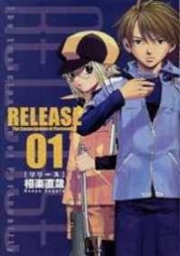 Release: The Emancipation of Personality Manga