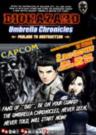 Resident Evil Umbrella Chronicles Manga