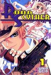 Roar Scyther Manga