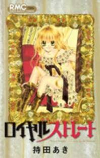 Royal Straight Manga