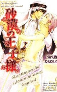 Sabaku no Oujisama Manga
