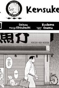 Sakanaya Kensuke Manga