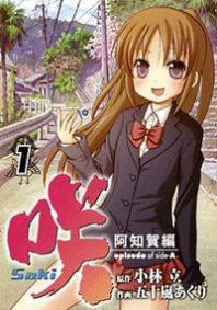 Saki Achiga Hen Episode Of Side A Manga