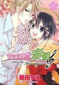 Sakura Taisen Kanadegumi Manga