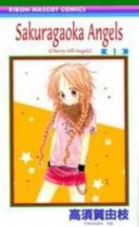 Sakuragaoka Angels Manga