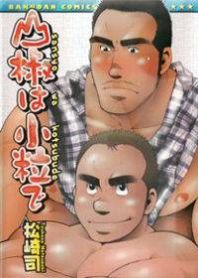 Sanshou wa Kotsubu de Manga