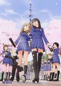 Sasamekikoto Manga