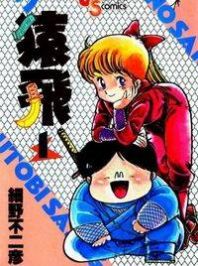 Sasuga No Sarutobi Manga