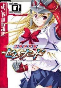Seigi Kenkyuukai Serenade Manga