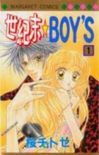 Seikimatsu Boy's Manga