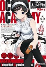 Seikimatsu Occult Gakuin Manga
