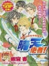 Seiten Nari (An Tsukimiya) Manga