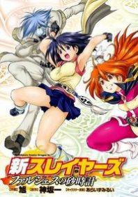 Shin Slayers: Falces no Sunadokei Manga