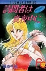 Shinohara Chie Kessakushuu Manga