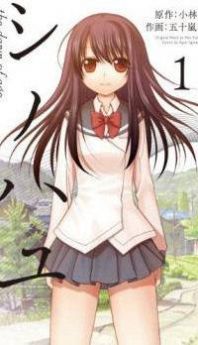 Side Story of - Saki - Shinohayu the Dawn of Age Manga