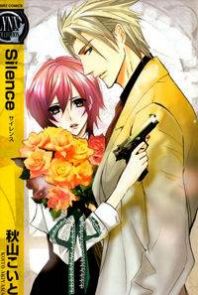 Silence (AKIYAMA Koito) Manga