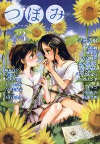 Sisterism Manga