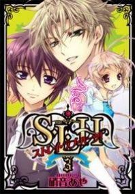 SLH Stray Love Hearts Manga
