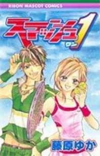 Smash 1 Manga