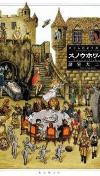 Sneewittchen - Geschichten nach Grimm Manga