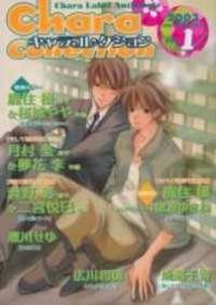 Soshite Koi ga Hajimaru Manga