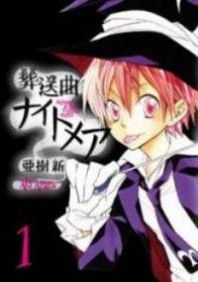 Sousoukyoku Nightmare Manga