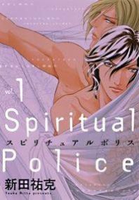 Spiritual Police Manga