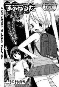Splatter Sister Manga