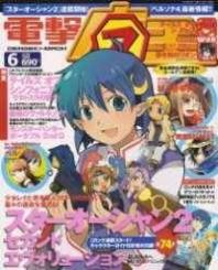 Star Ocean 2 Manga