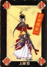 Story of Beijing Opera Manga