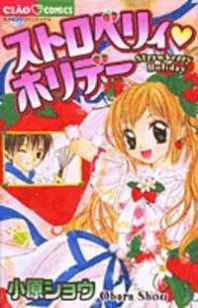 Strawberry Holiday Manga