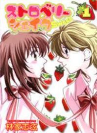 Strawberry Shake Manga
