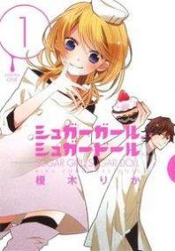 Sugar Girl, Sugar Doll Manga