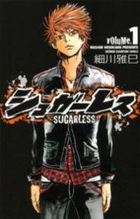 Sugarless (HOSOKAWA Masami) Manga