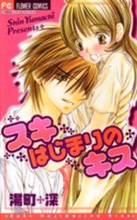 Suki Hajimari no Kiss Manga