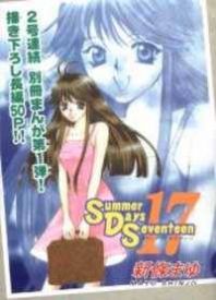 Summer Days 17 Manga