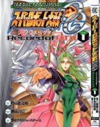 Super Robot Taisen OG - The Inspector - Record of ATX Manga