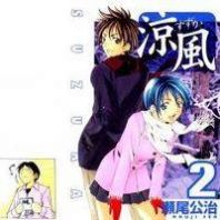 Suzuka 2 Manga