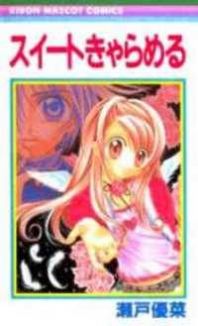 Sweet Caramel Manga