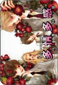 Sweet & Sensitive Manga