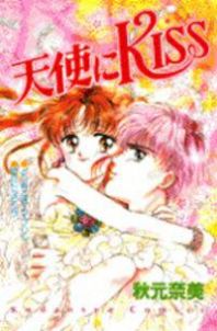 Tenshi ni Kiss Manga
